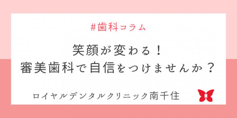 お子様の歯を守る!小児歯科の重要性とは