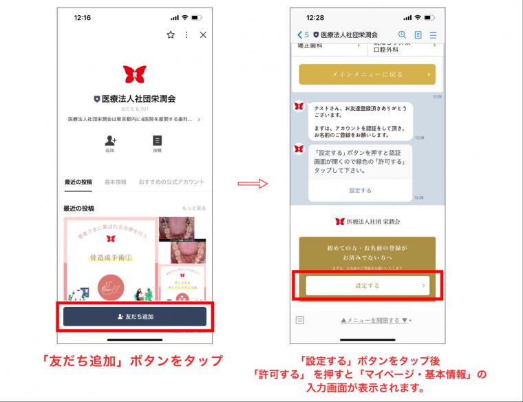 【お知らせ】LINE問診票の回答について