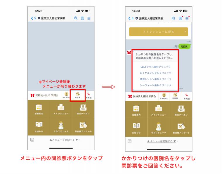 【お知らせ】LINE問診票の回答について